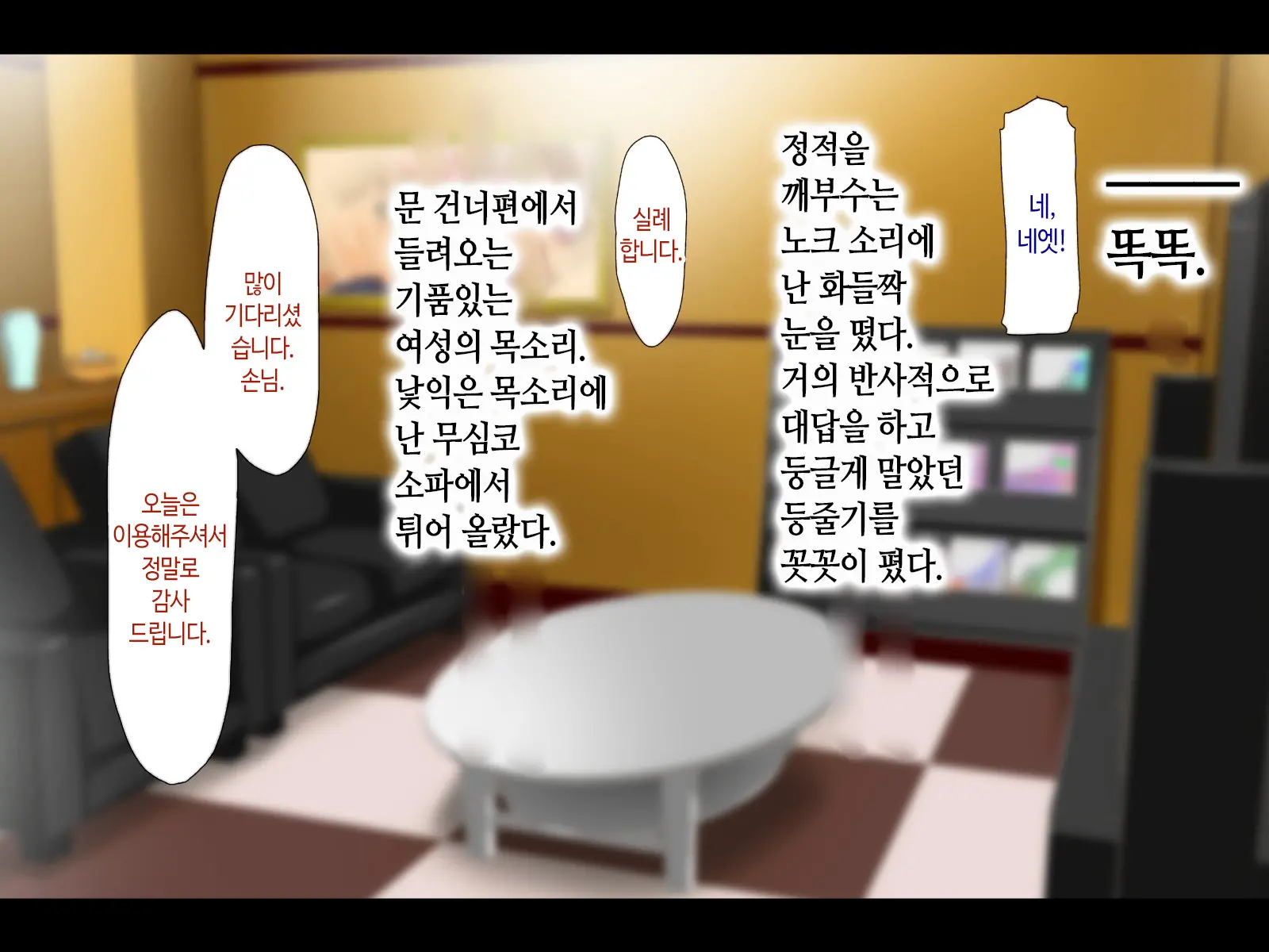 Haha Ga Soap Ni Ochitemashita. ~Nanimo Shiranai Bakunyuu Haha Wa, Ureta Karada De Musuko Ni Houshi Suru~ | 엄마가 소프녀로 전락해있었다